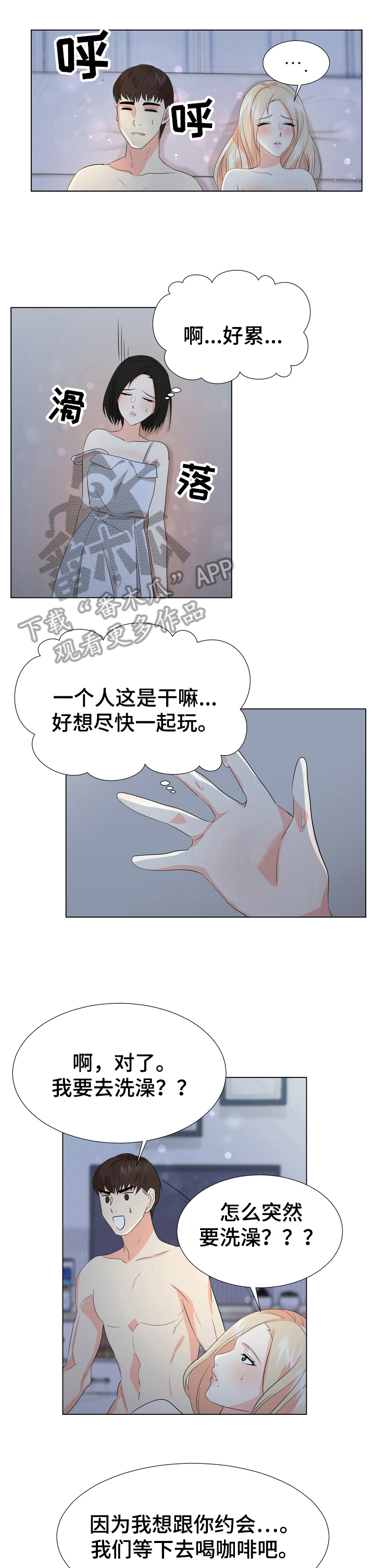 值得期待新能源车漫画,第22章：反击1图