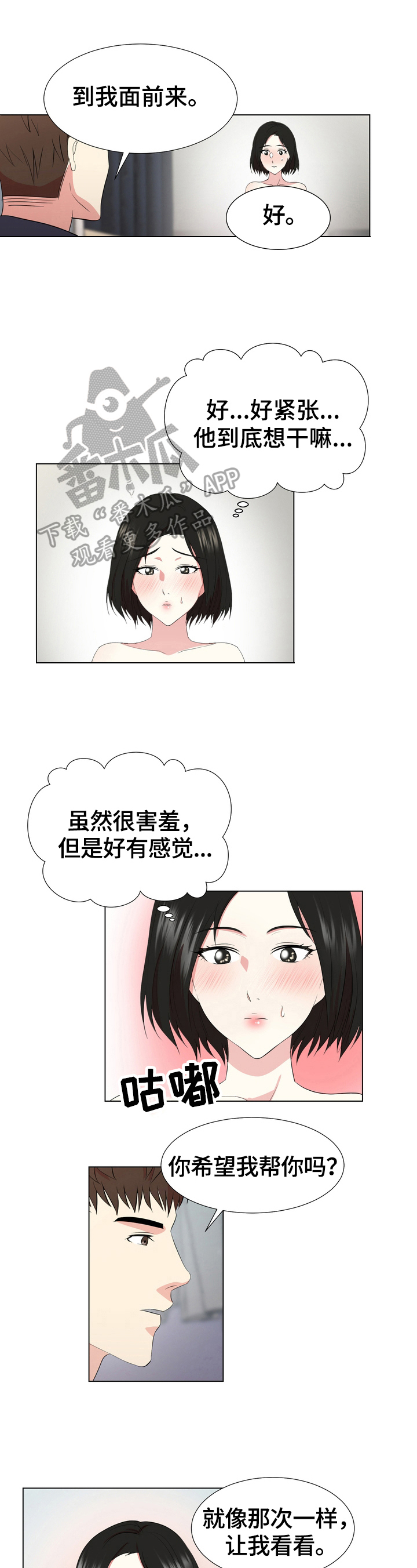 值得期待新能源车漫画,第7章：惩罚4图
