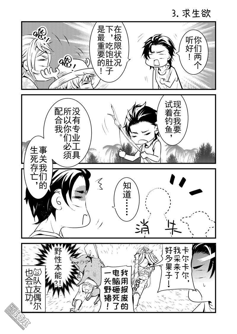 番外（2）3