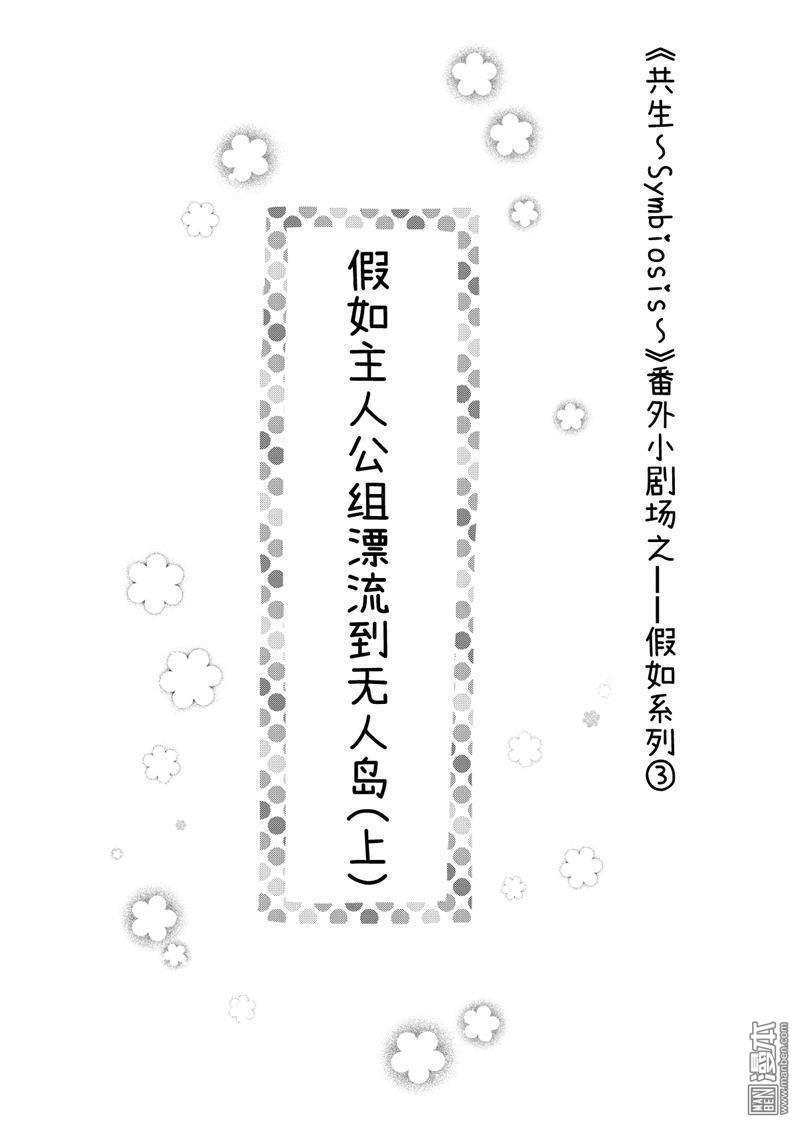 番外（2）0