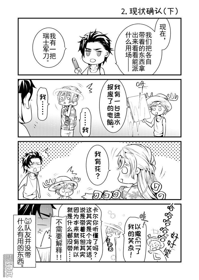 番外（2）2