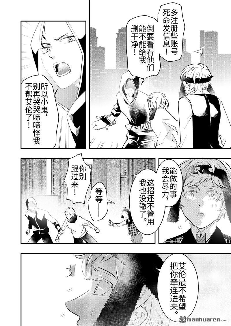 共生图形漫画,第22回1图