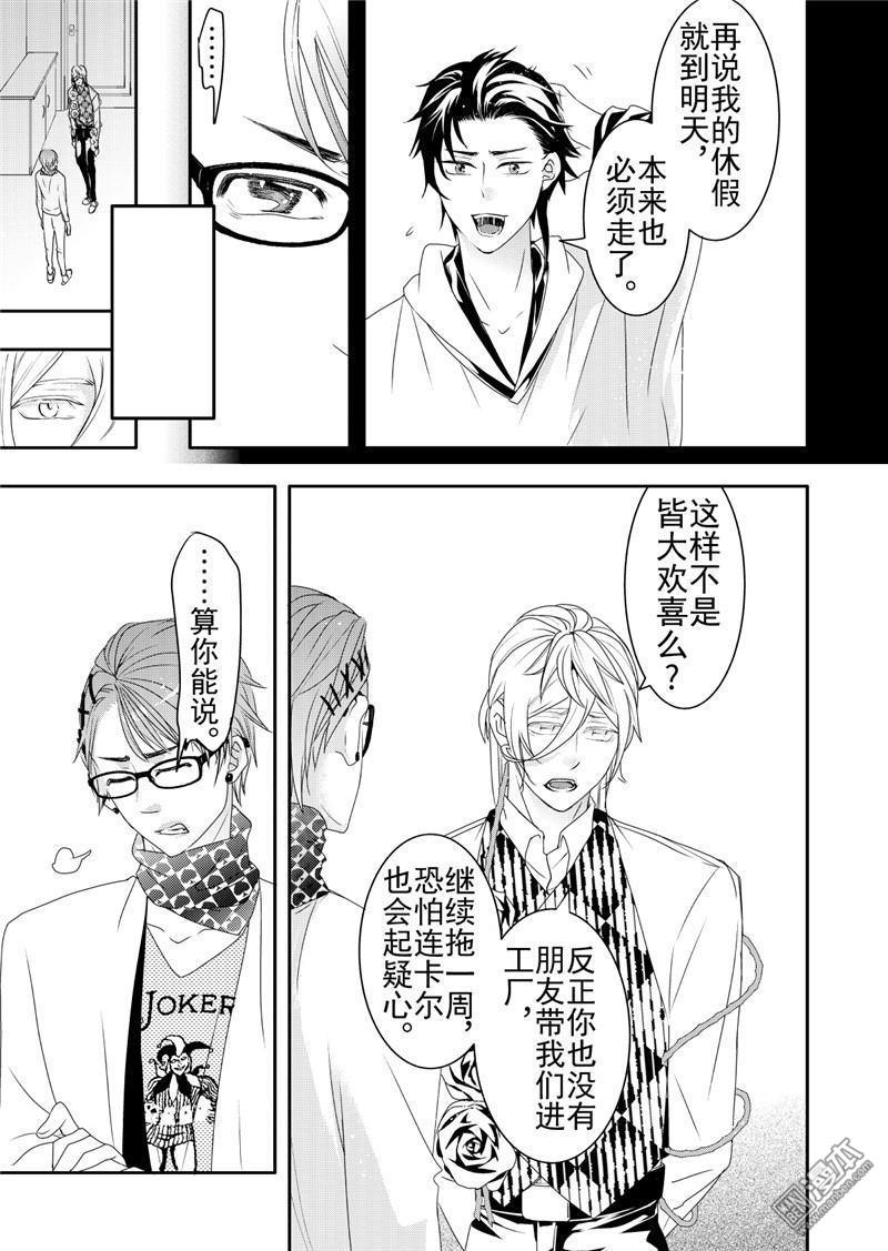 共生图形漫画,第13回4图