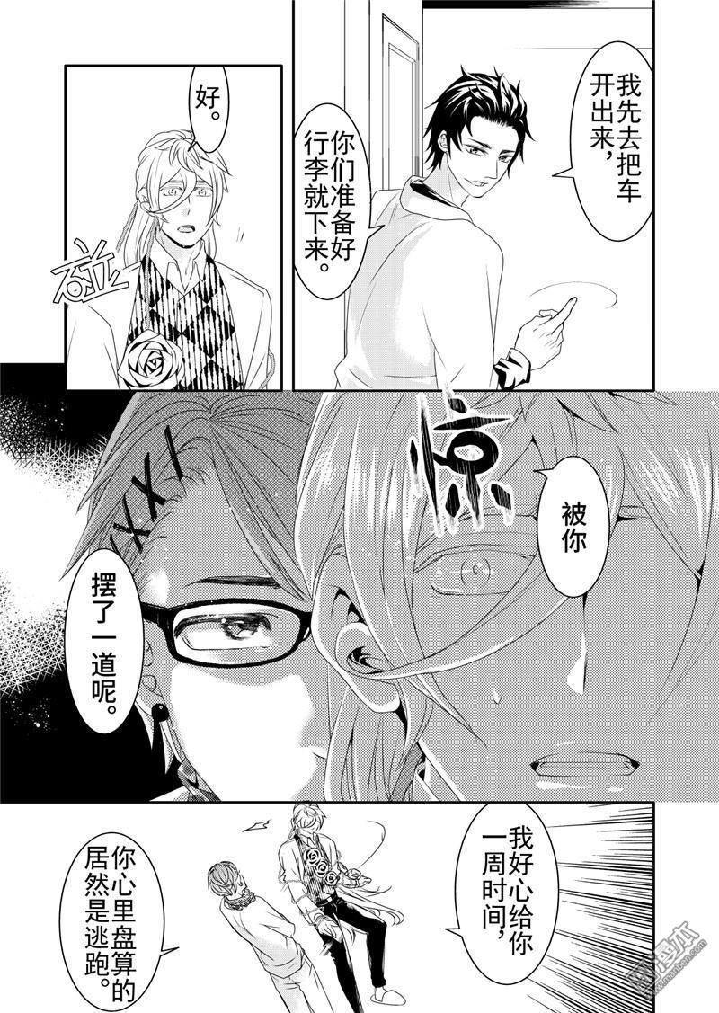 共生图形漫画,第13回2图