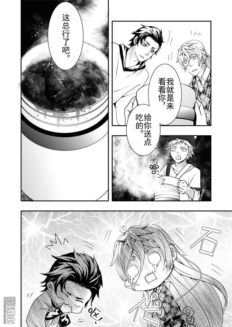 共生图形漫画,第11回3图