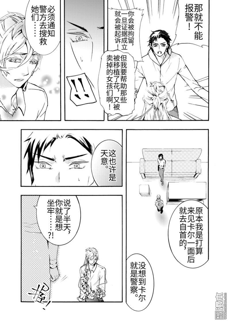 共生漫画,第2回2图