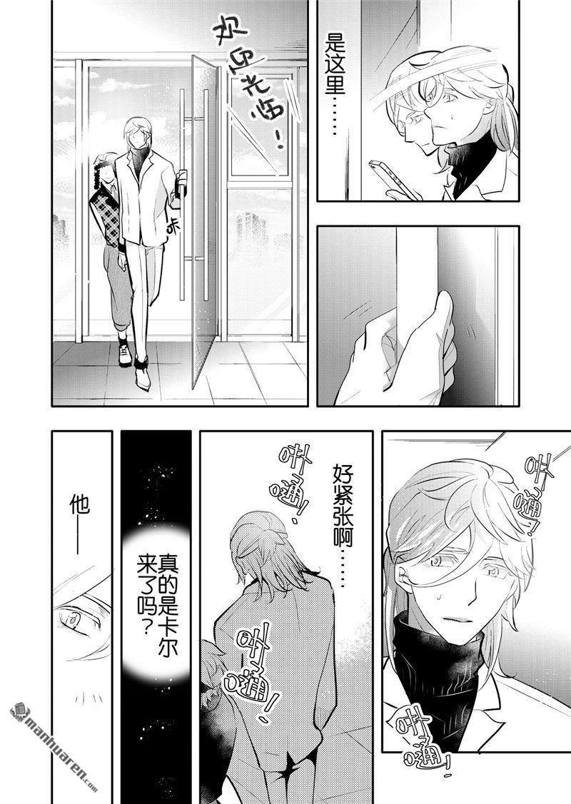 共生图形漫画,第20回1图