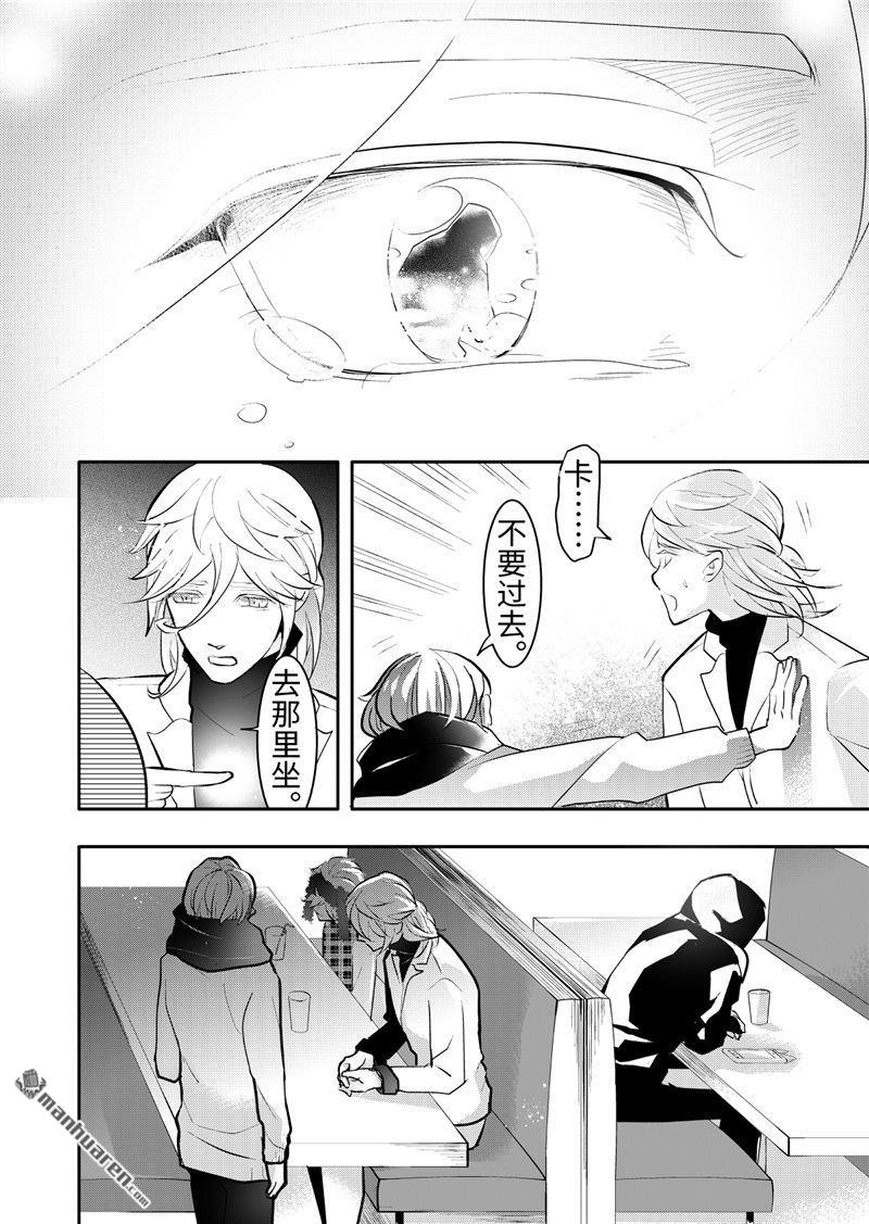 共生图形漫画,第20回3图