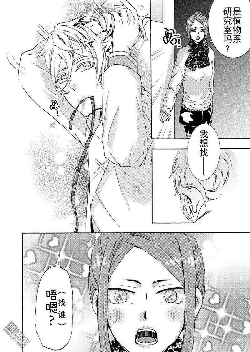 番外：艾伦和马尾辫3