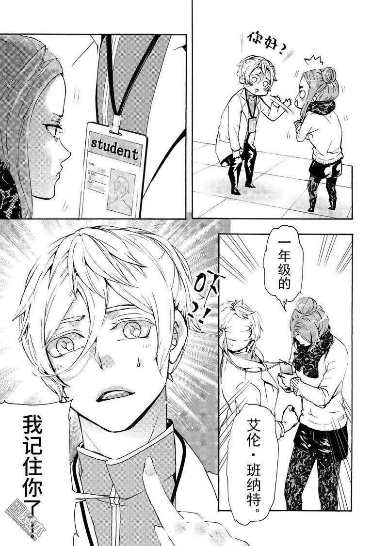番外：艾伦和马尾辫4