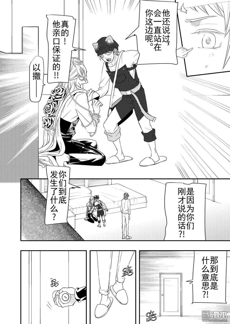 共生电影完整版漫画,第13回3图