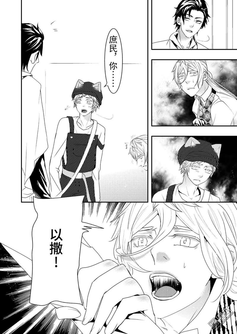 共生电影完整版漫画,第13回5图