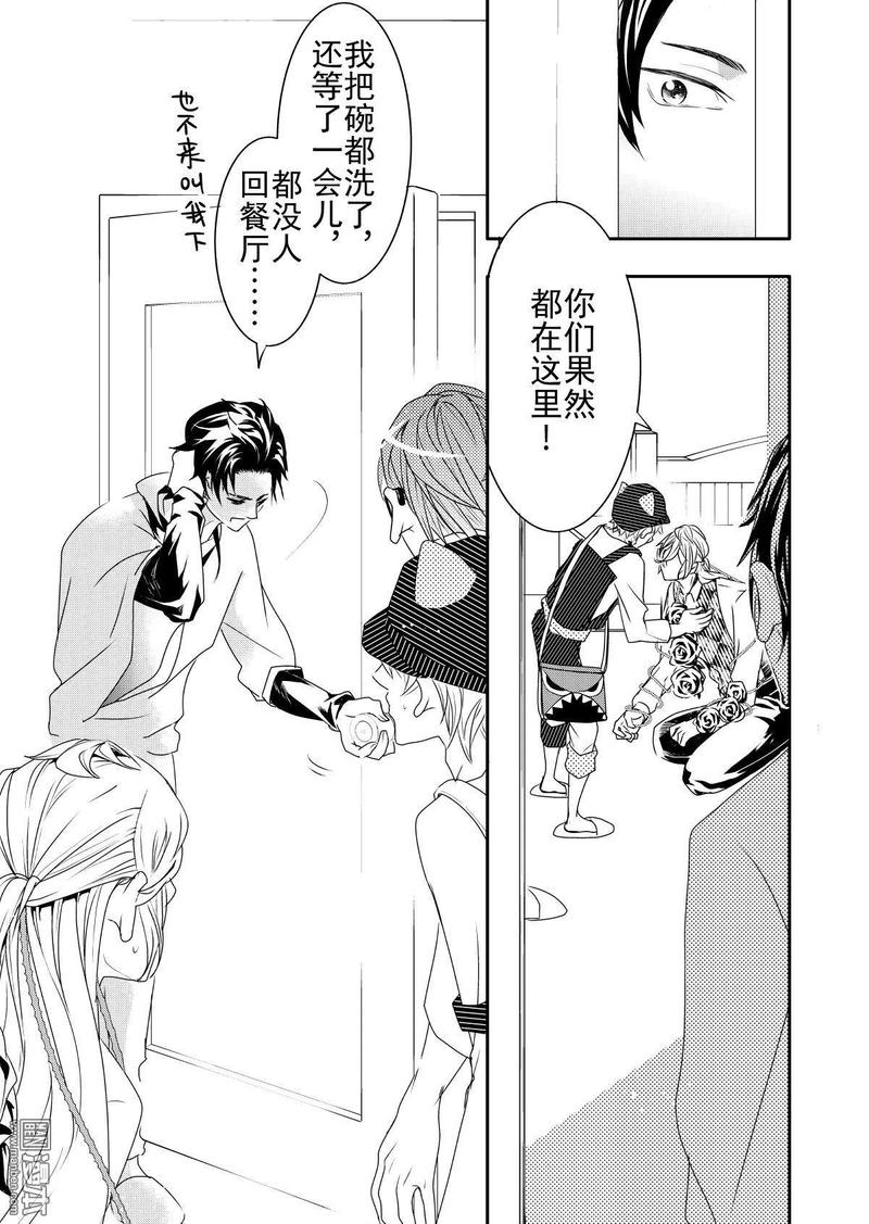 共生电影完整版漫画,第13回4图