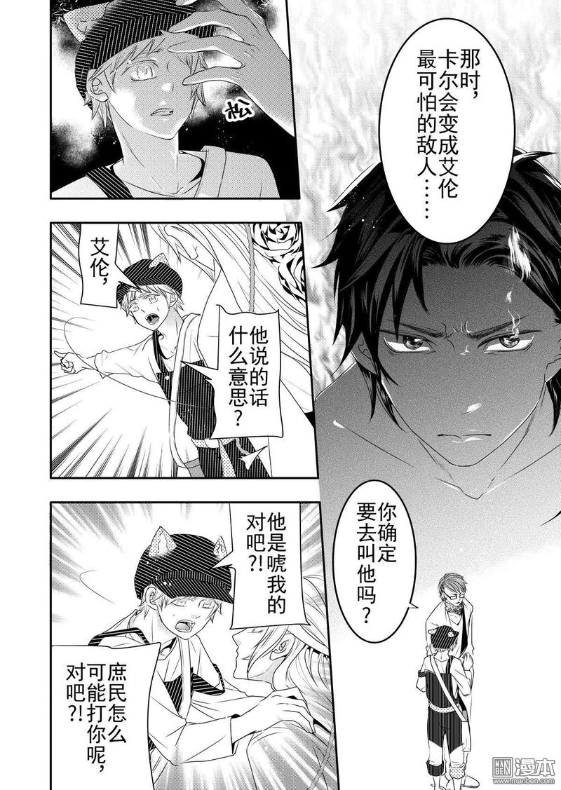 共生电影完整版漫画,第13回1图