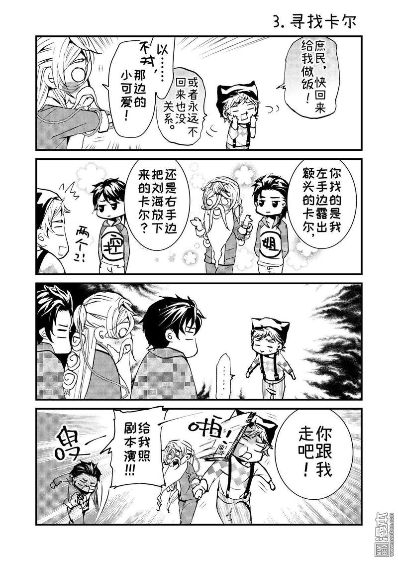 共生梭菌漫画,番外（1）5图