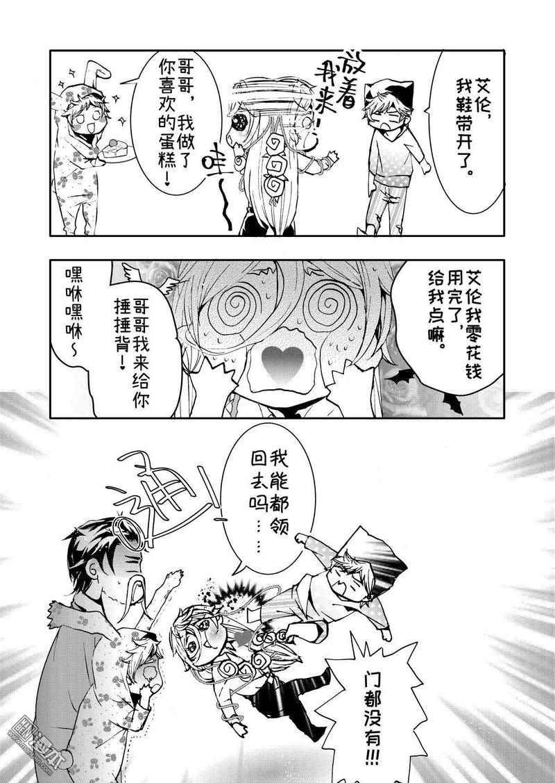 共生梭菌漫画,番外（1）3图