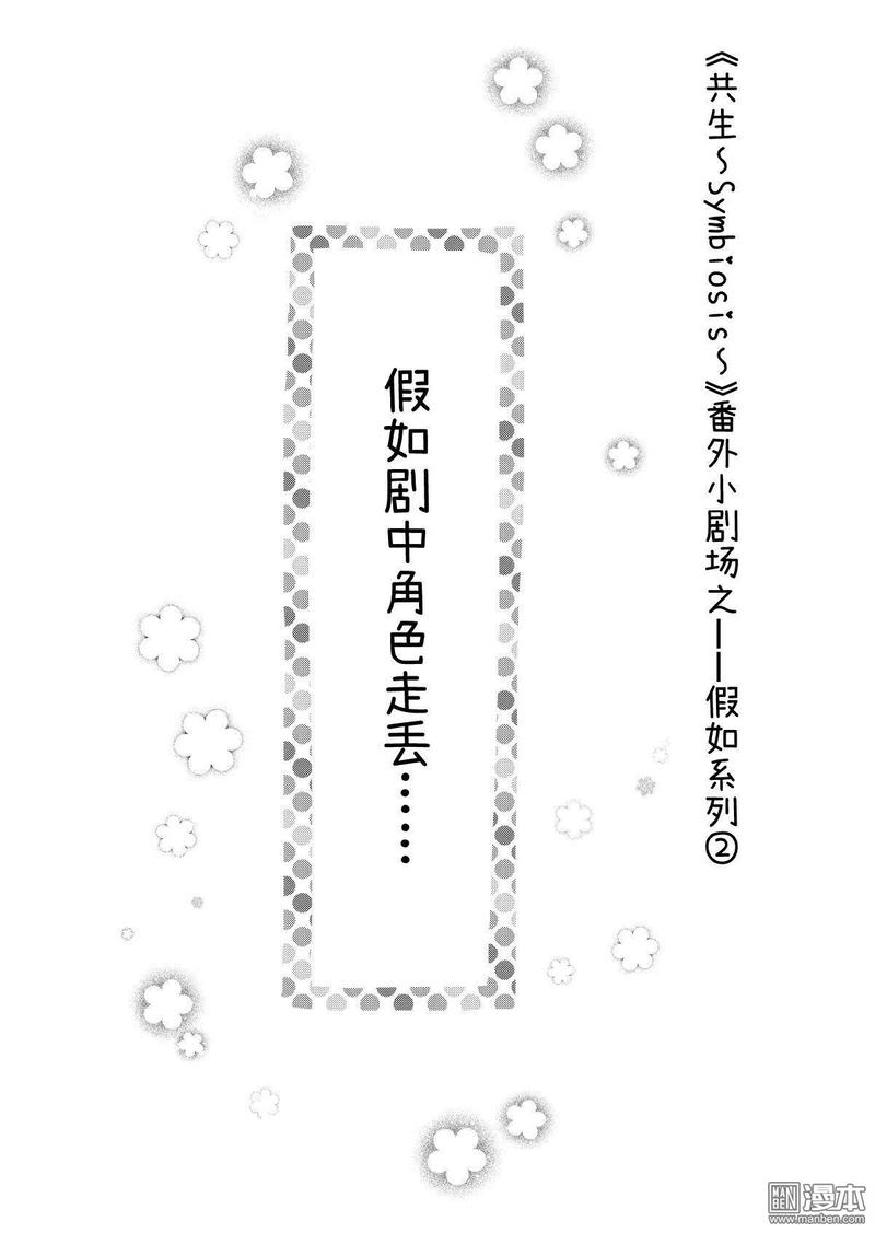 共生梭菌漫画,番外（1）1图