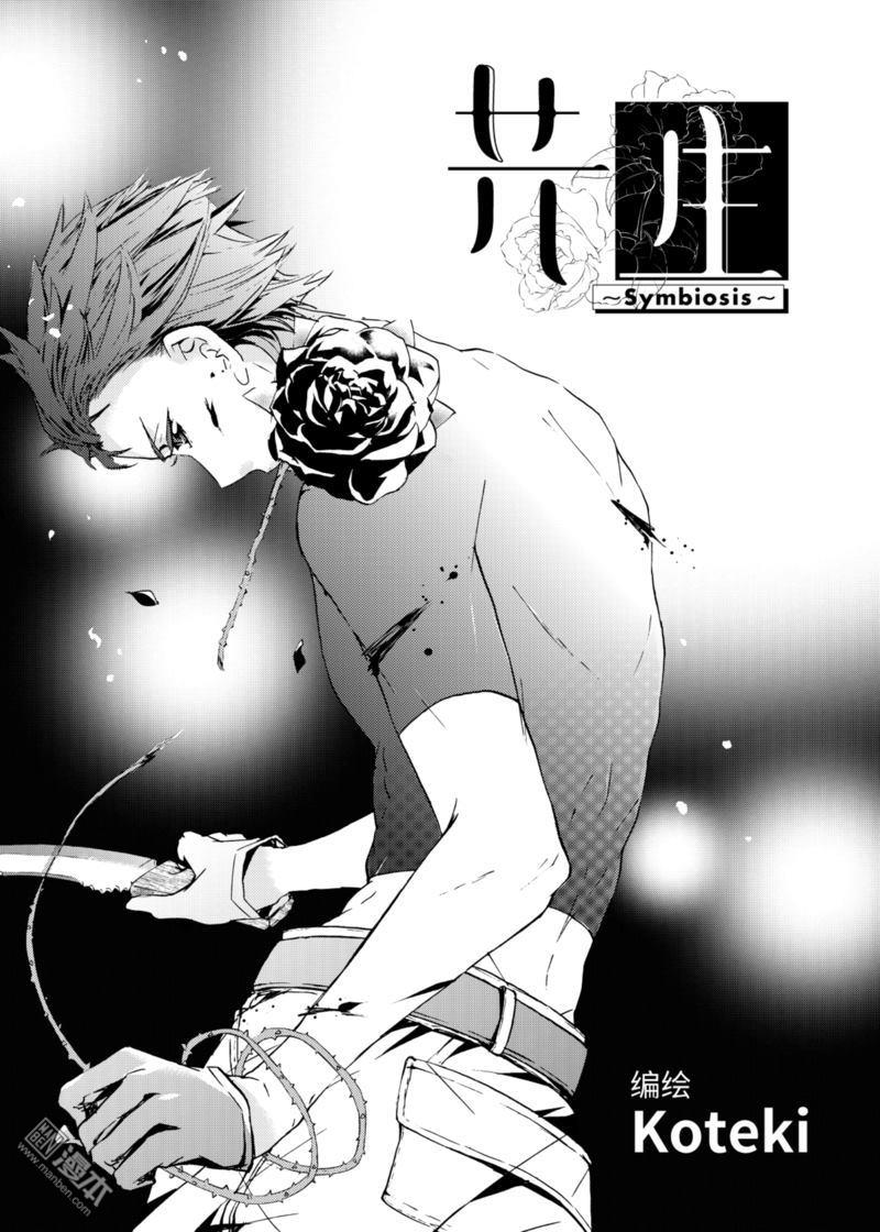 共生电影完整版漫画,第4回1图