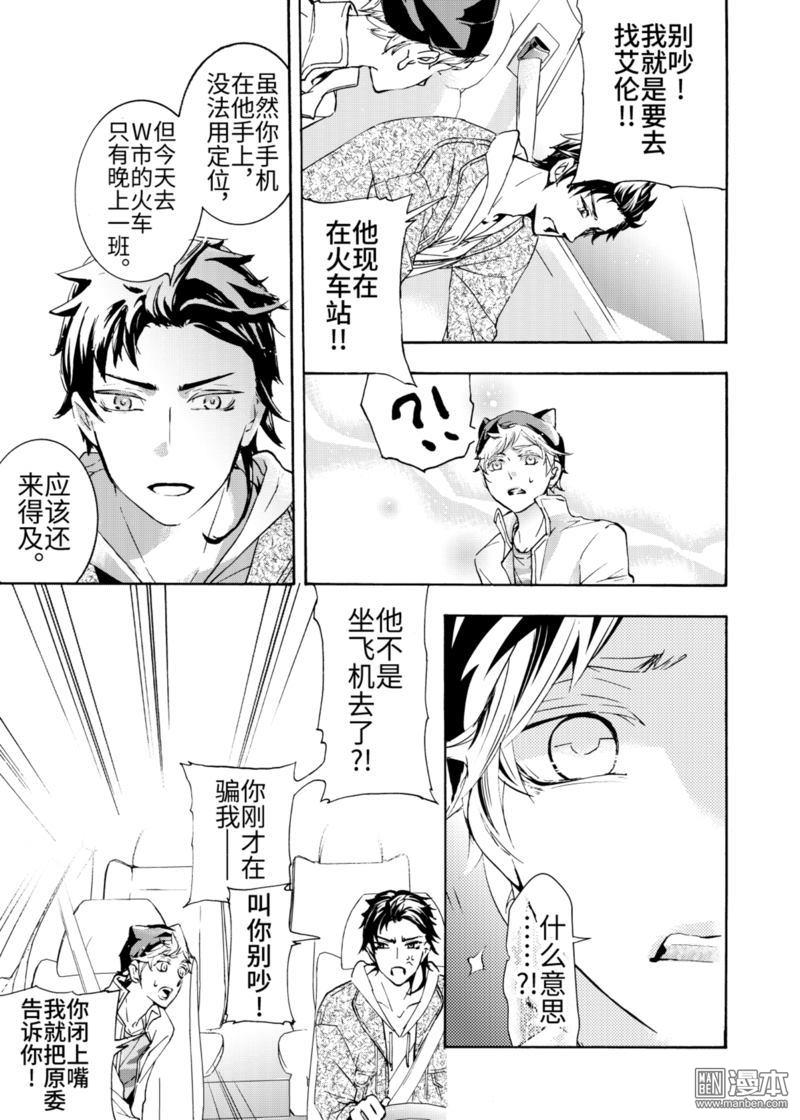共生电影完整版漫画,第4回3图