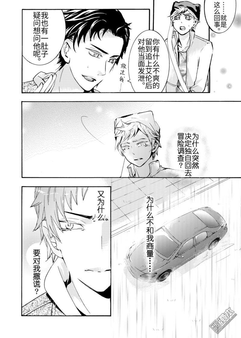 共生电影完整版漫画,第4回4图
