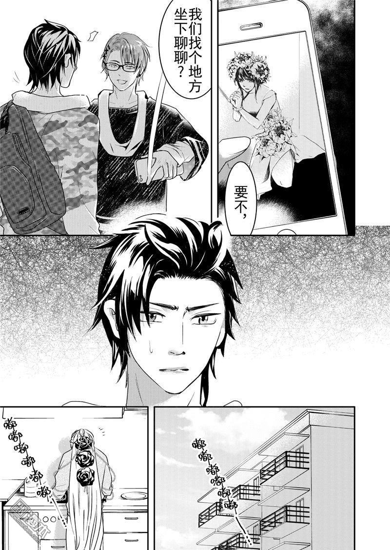 共生梭菌漫画,第15回2图