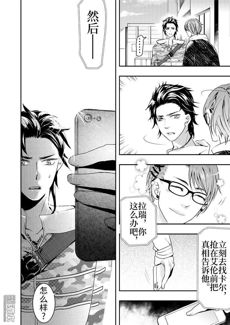 共生梭菌漫画,第15回1图