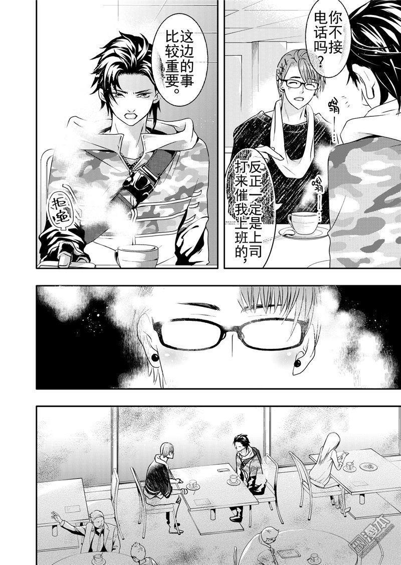 共生梭菌漫画,第15回5图