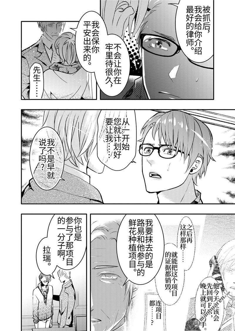 共生梭菌漫画,第21回4图