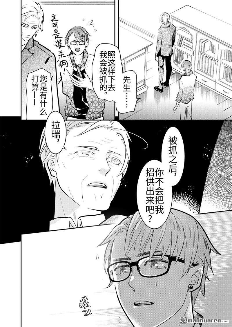 共生梭菌漫画,第21回2图