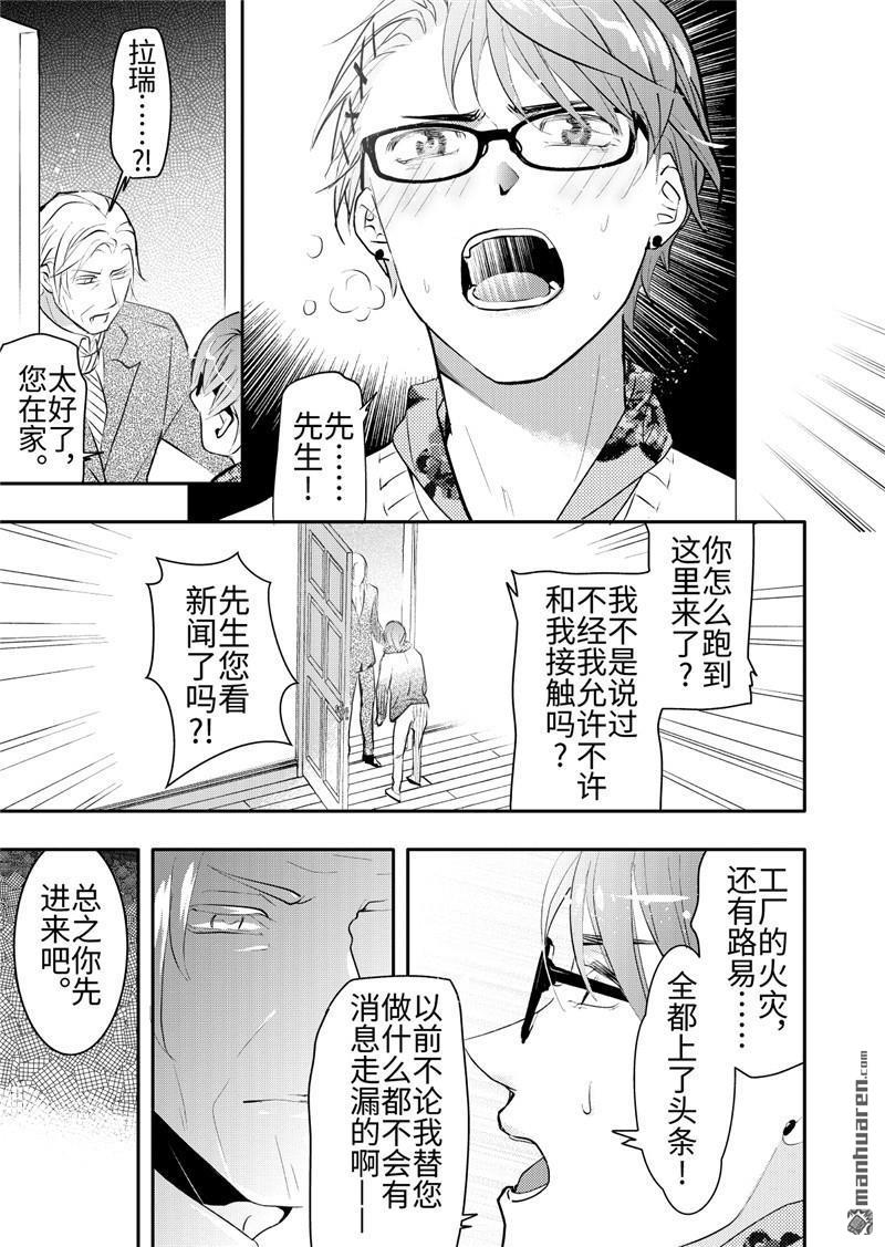 共生梭菌漫画,第21回1图