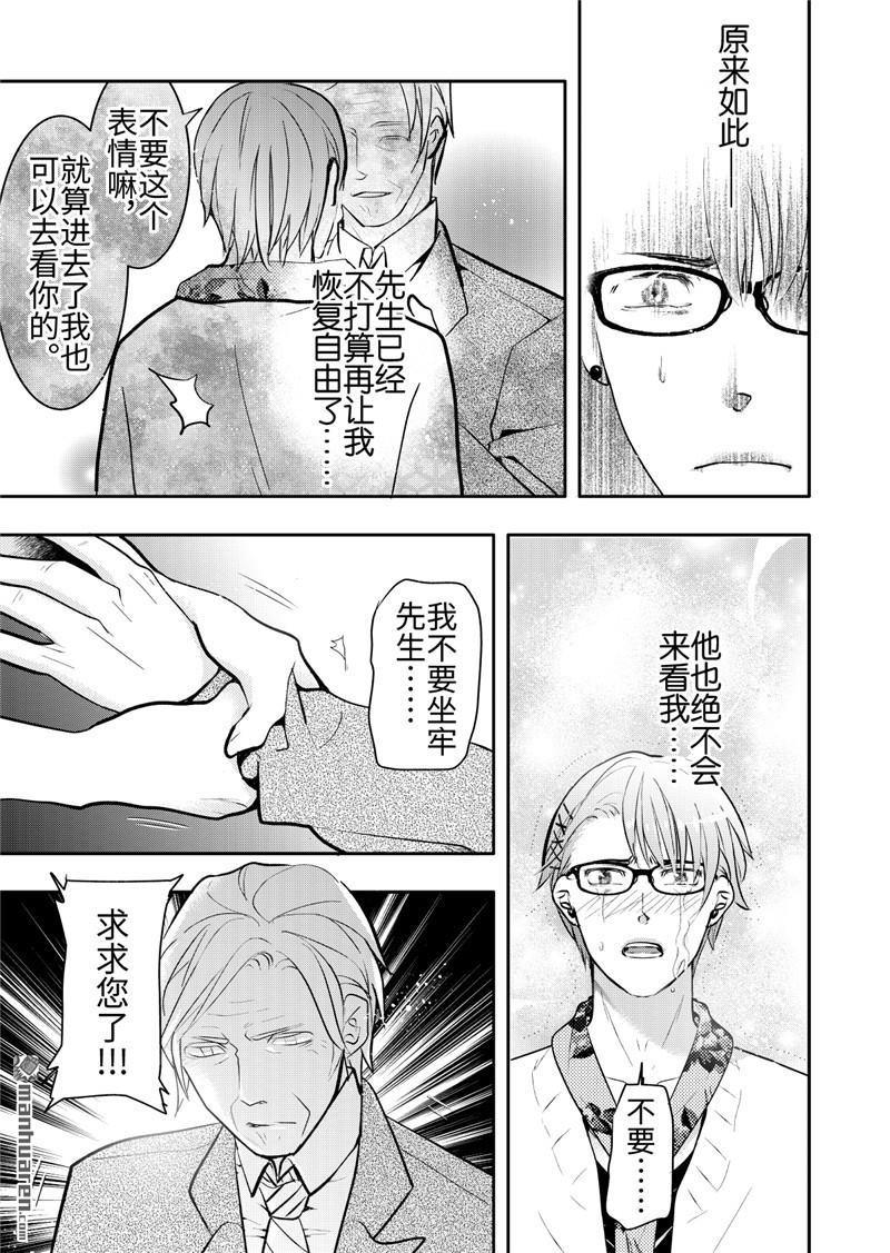 共生梭菌漫画,第21回5图