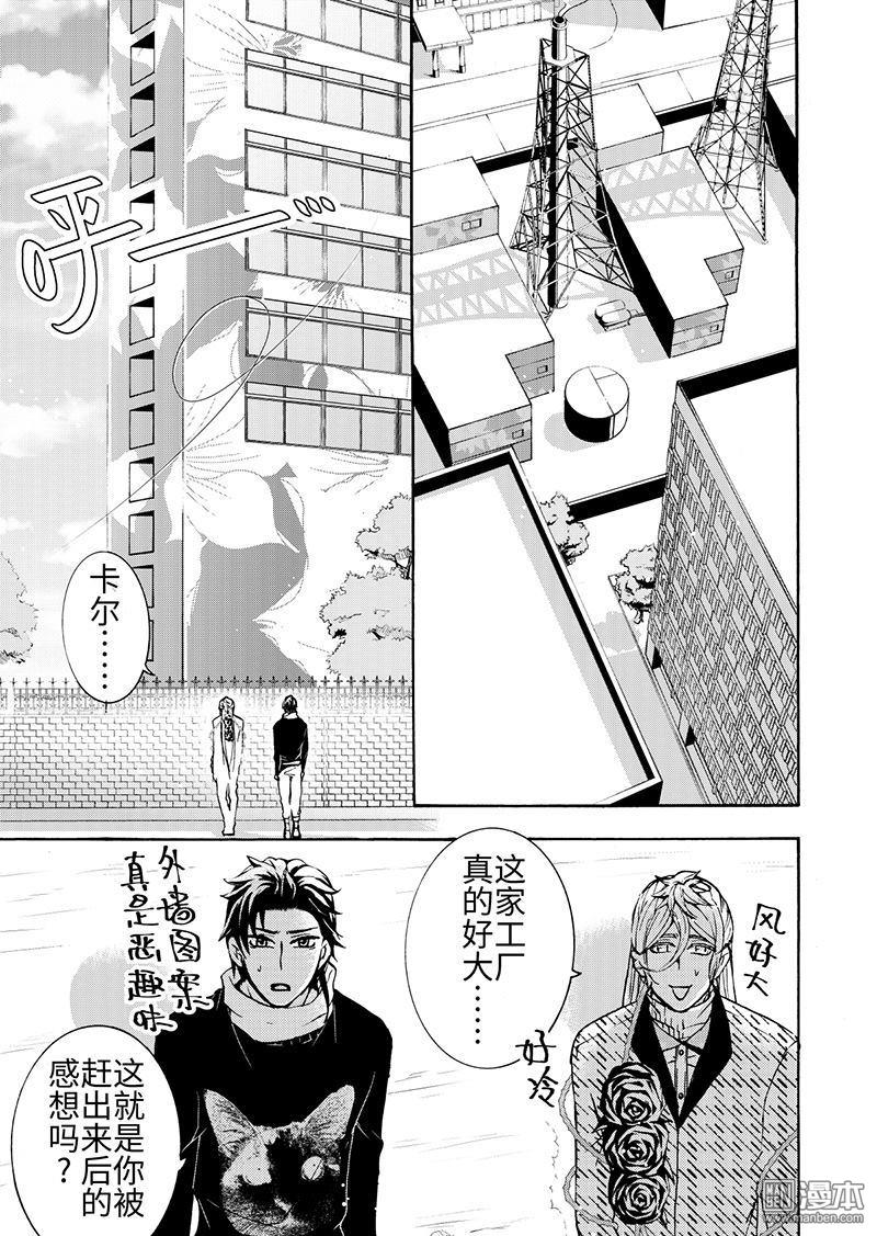 共生图形漫画,第8回3图