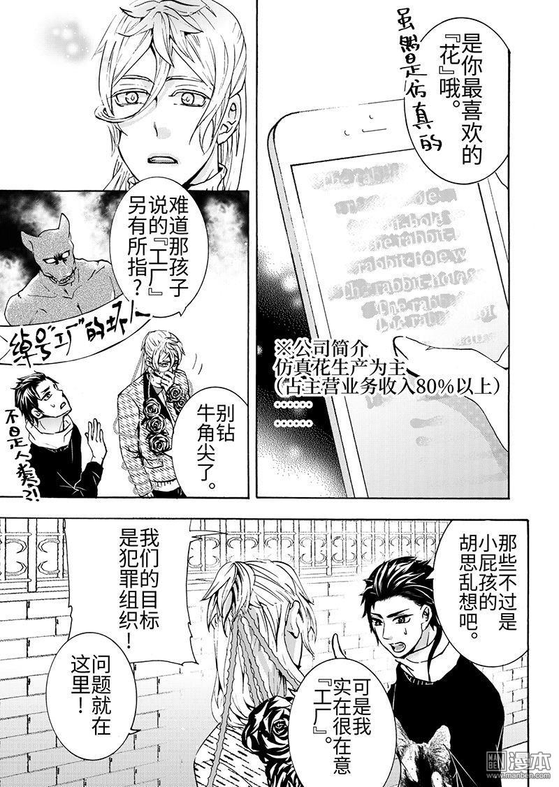 共生图形漫画,第8回5图