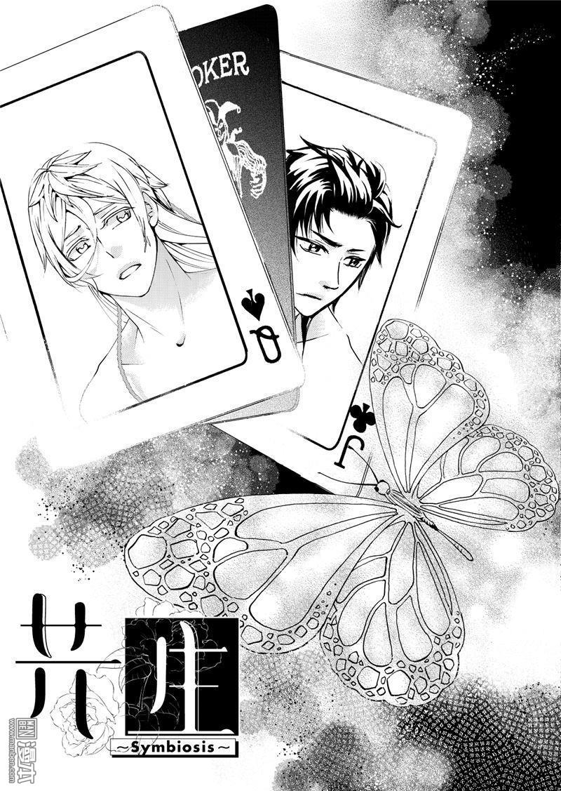 共生图形漫画,第11回5图