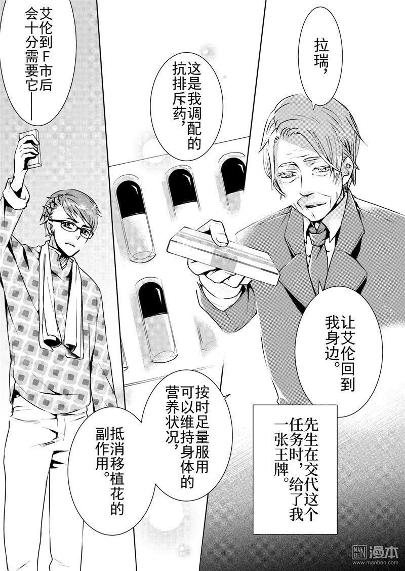共生图形漫画,第11回1图