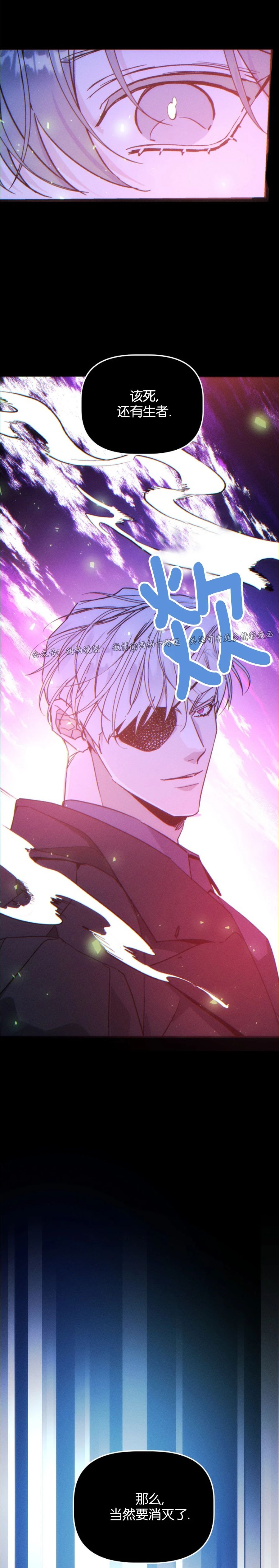 代号：迷雾/代号雾漫画,第33话3图