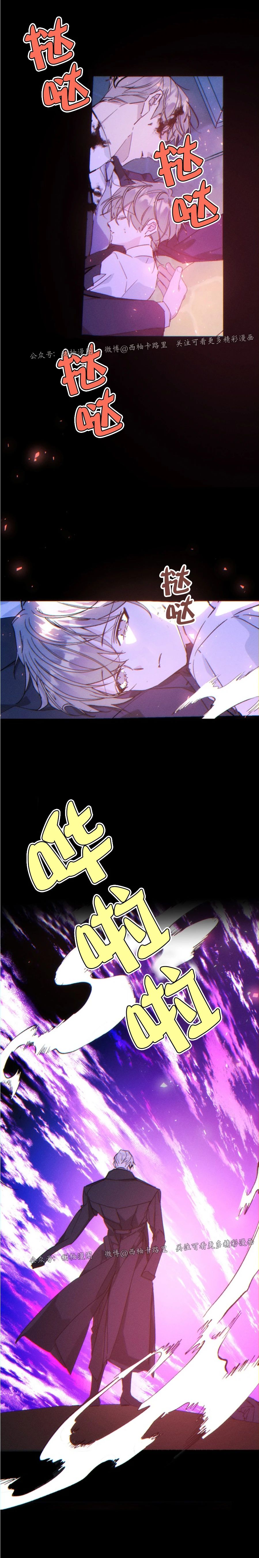 代号：迷雾/代号雾漫画,第33话2图