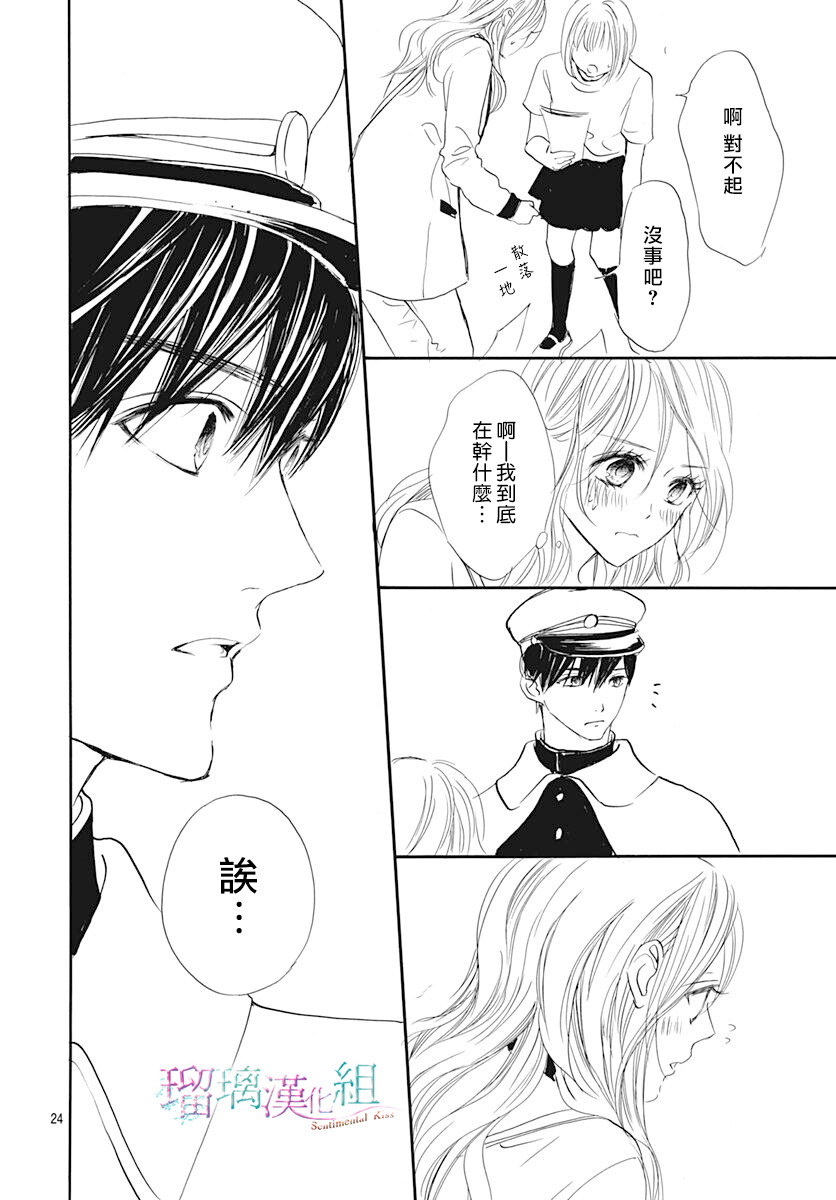 第18话3