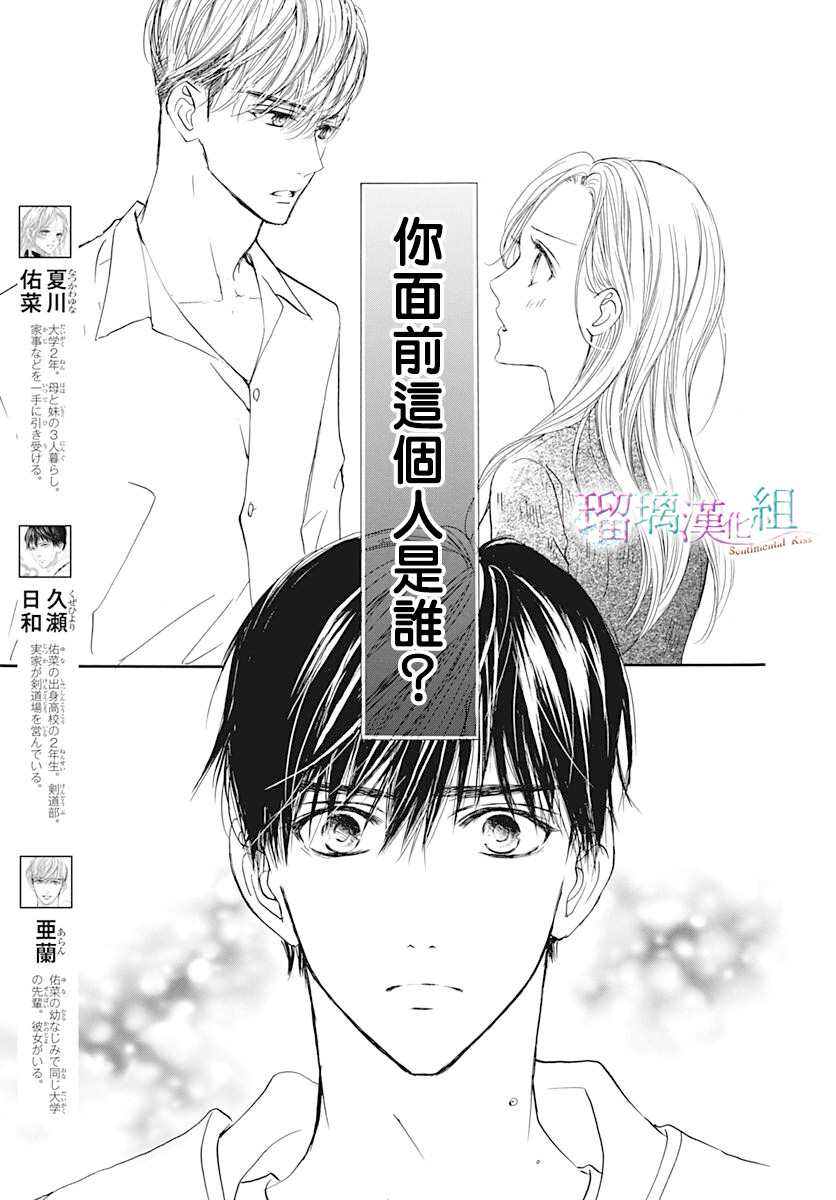 第16话2