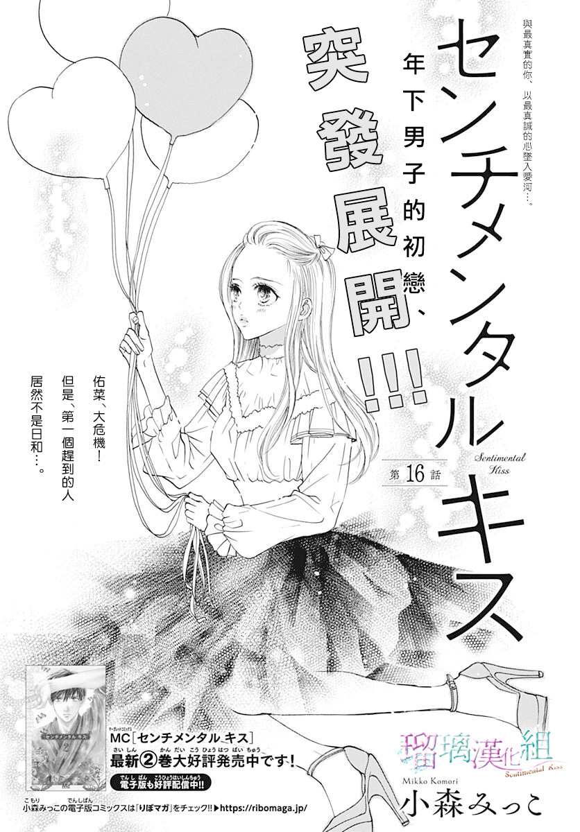 第16话0