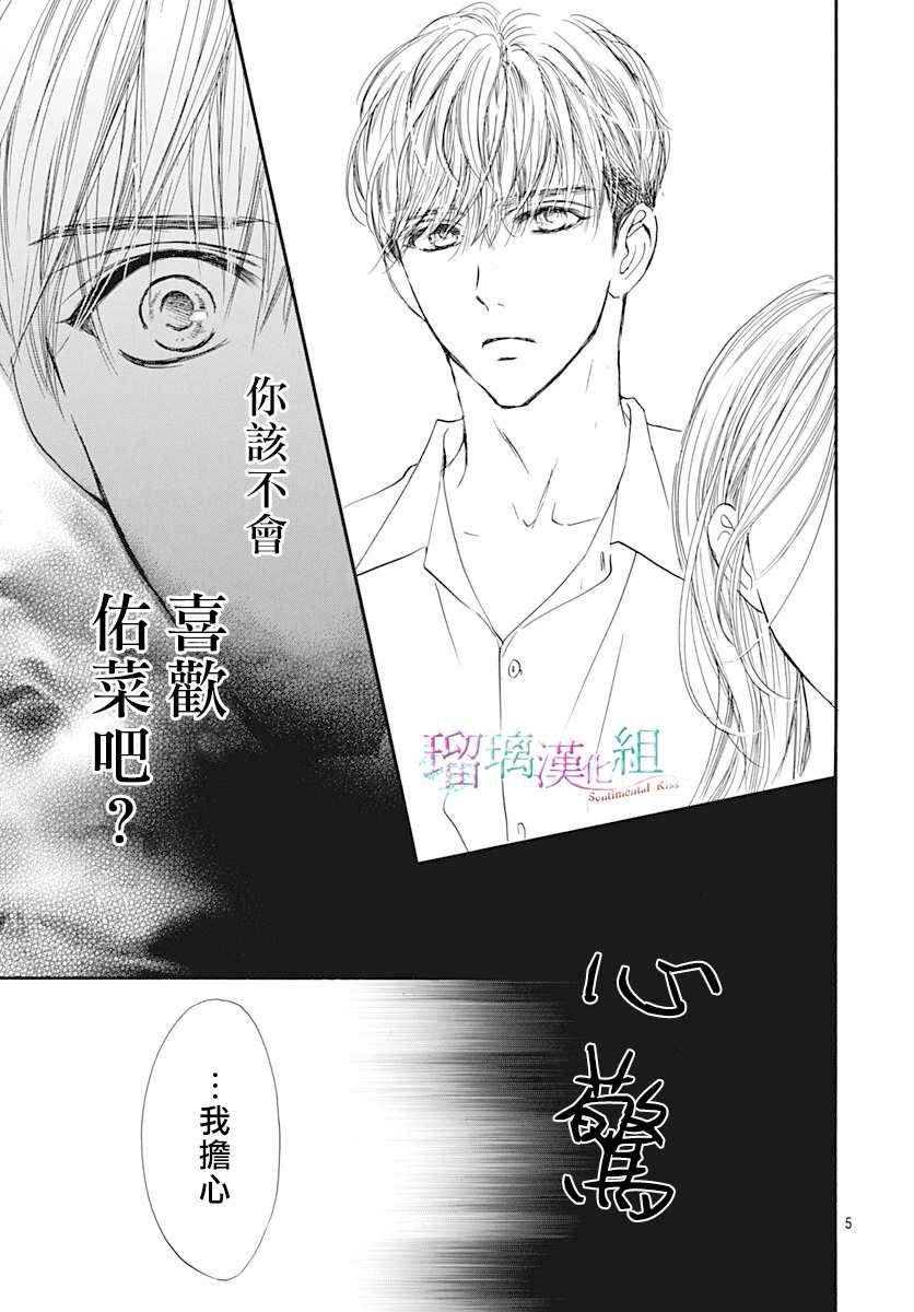 第16话4