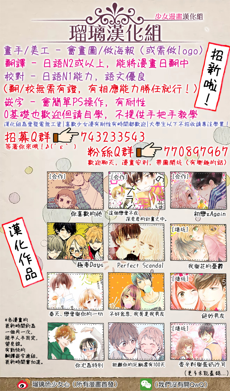 Sentimental Kiss漫画,第19话5图
