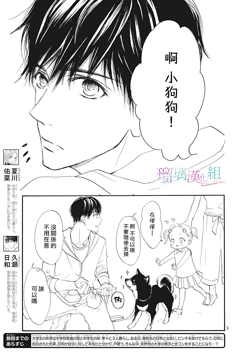 第14话3