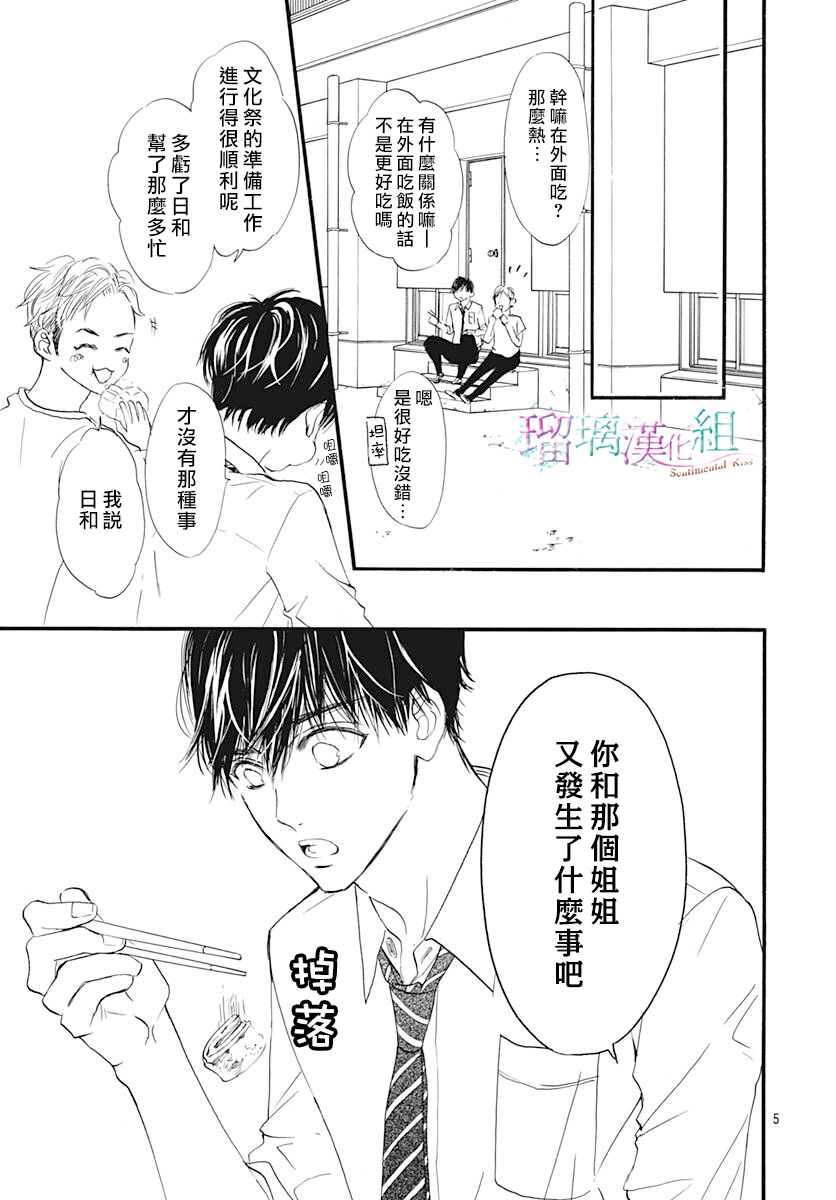 第17话4