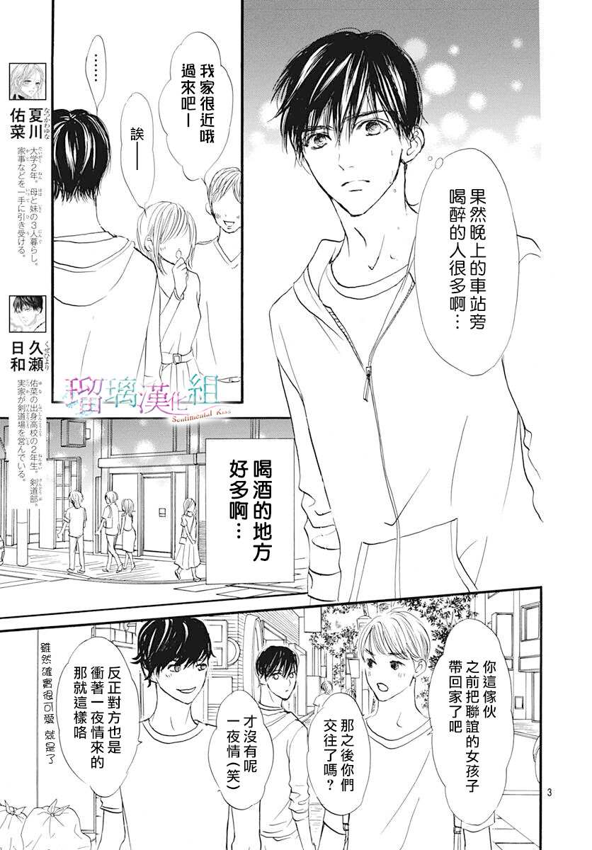 第15话2