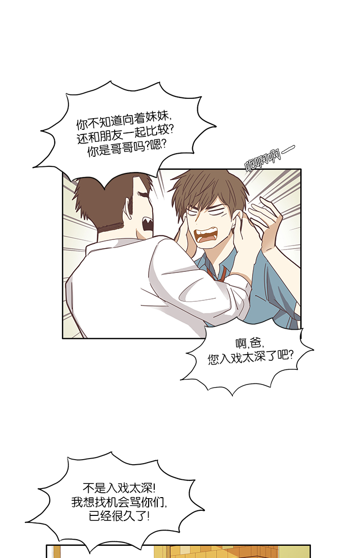 少女的世界漫画,[第124话] 接受称赞的方法（2）3图