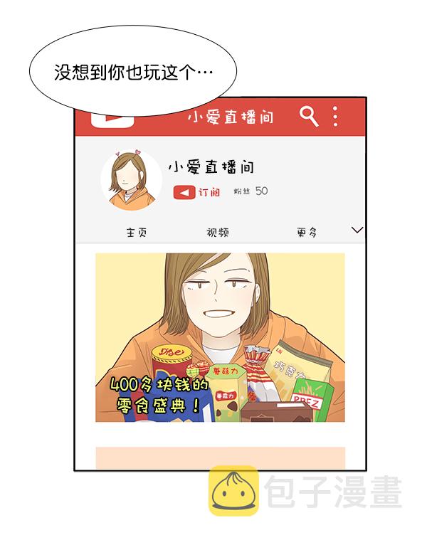 [第184话] 小爱直播1