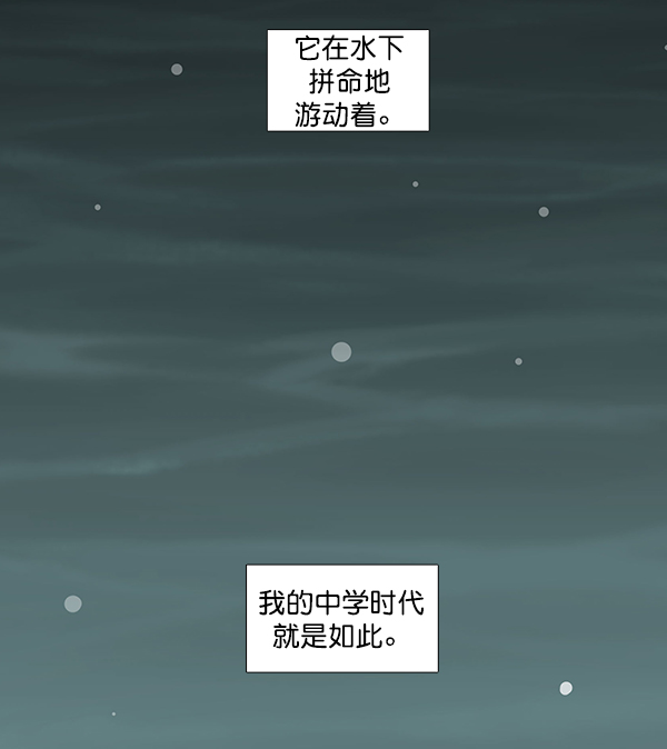 [第171话] 初中3