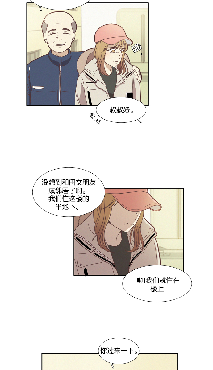 [第71话] 仙智（6）2