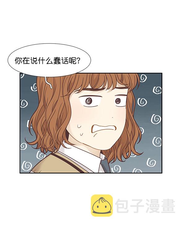 [第198话] 愿望终究会实现 (美来视角 2）4
